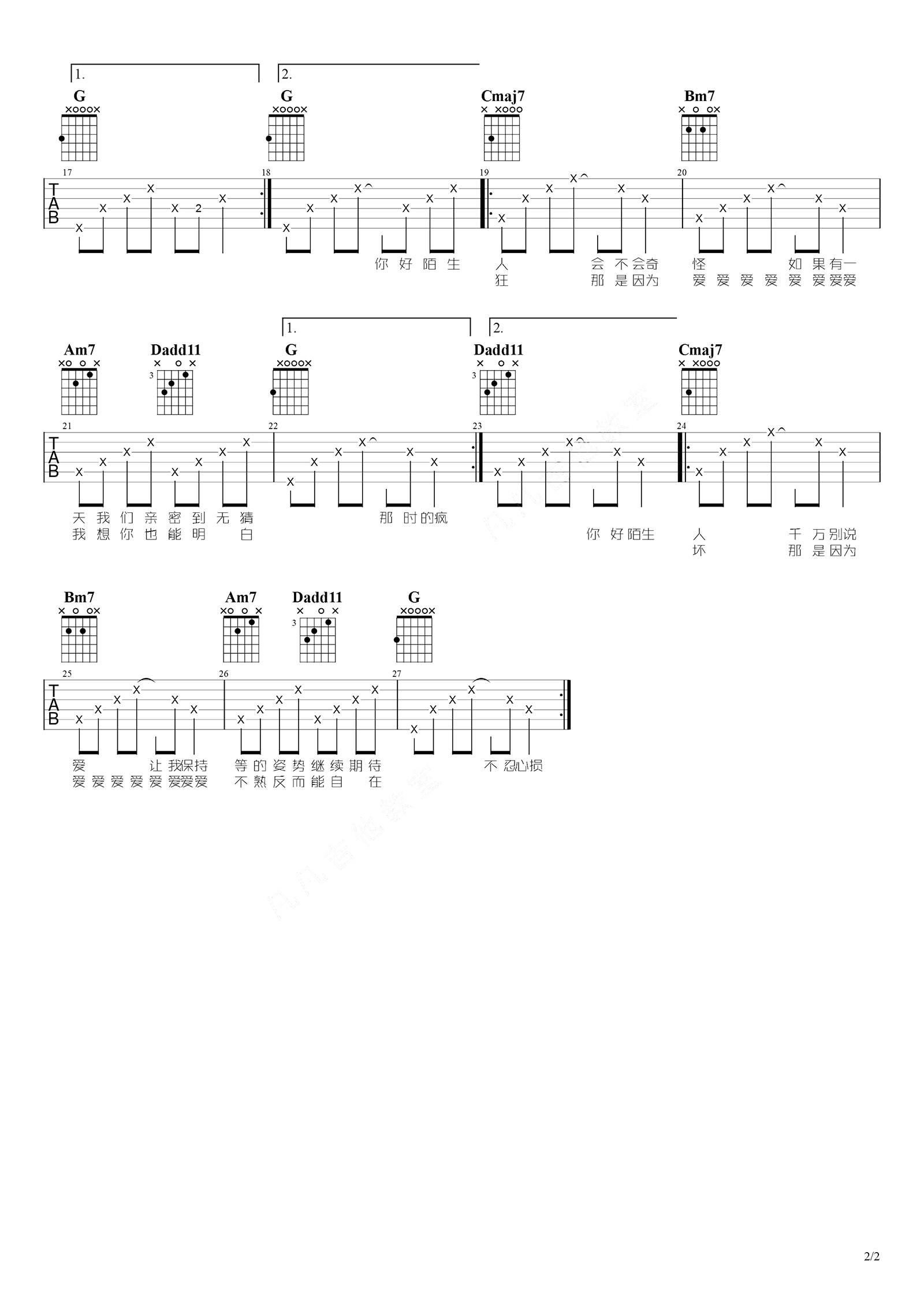 任然《你好陌生人》吉他谱-G调原版弹唱演示简谱