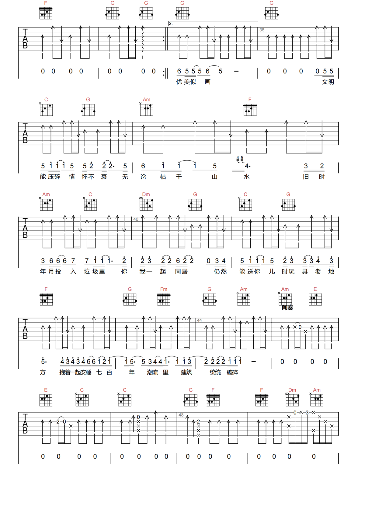 陈奕迅《七百年后》吉他谱 C调原版吉他谱