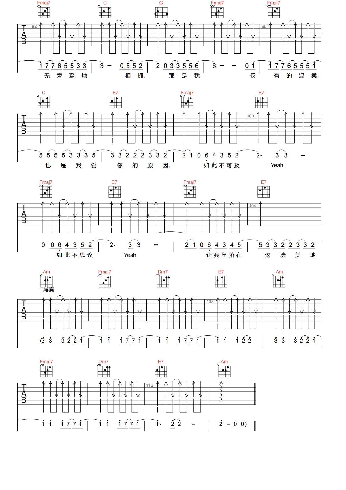 凄美地吉他谱-郭顶-凄美地C调扫弦弹唱吉他谱简谱