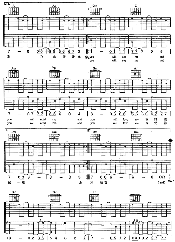 花儿乐队《已到花朵盛开时吉他谱》F调原版弹唱谱简谱
