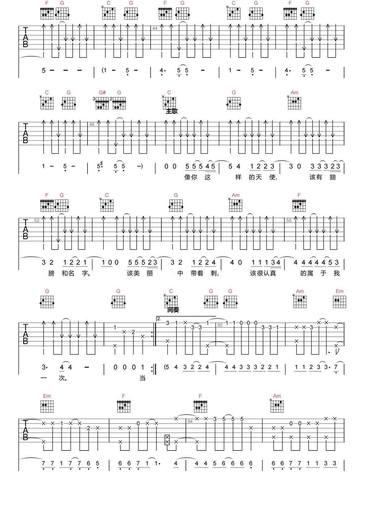 无乐不作吉他谱-范逸臣-无乐不作C调原版吉他谱简谱