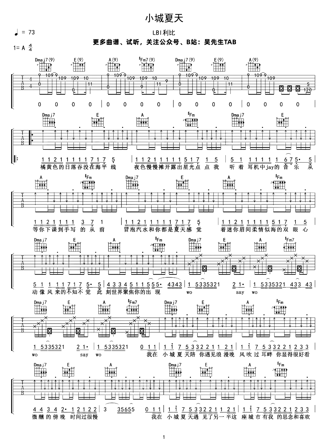 小城夏天吉他谱-LBI利比-A调精细原版-附示范音频简谱