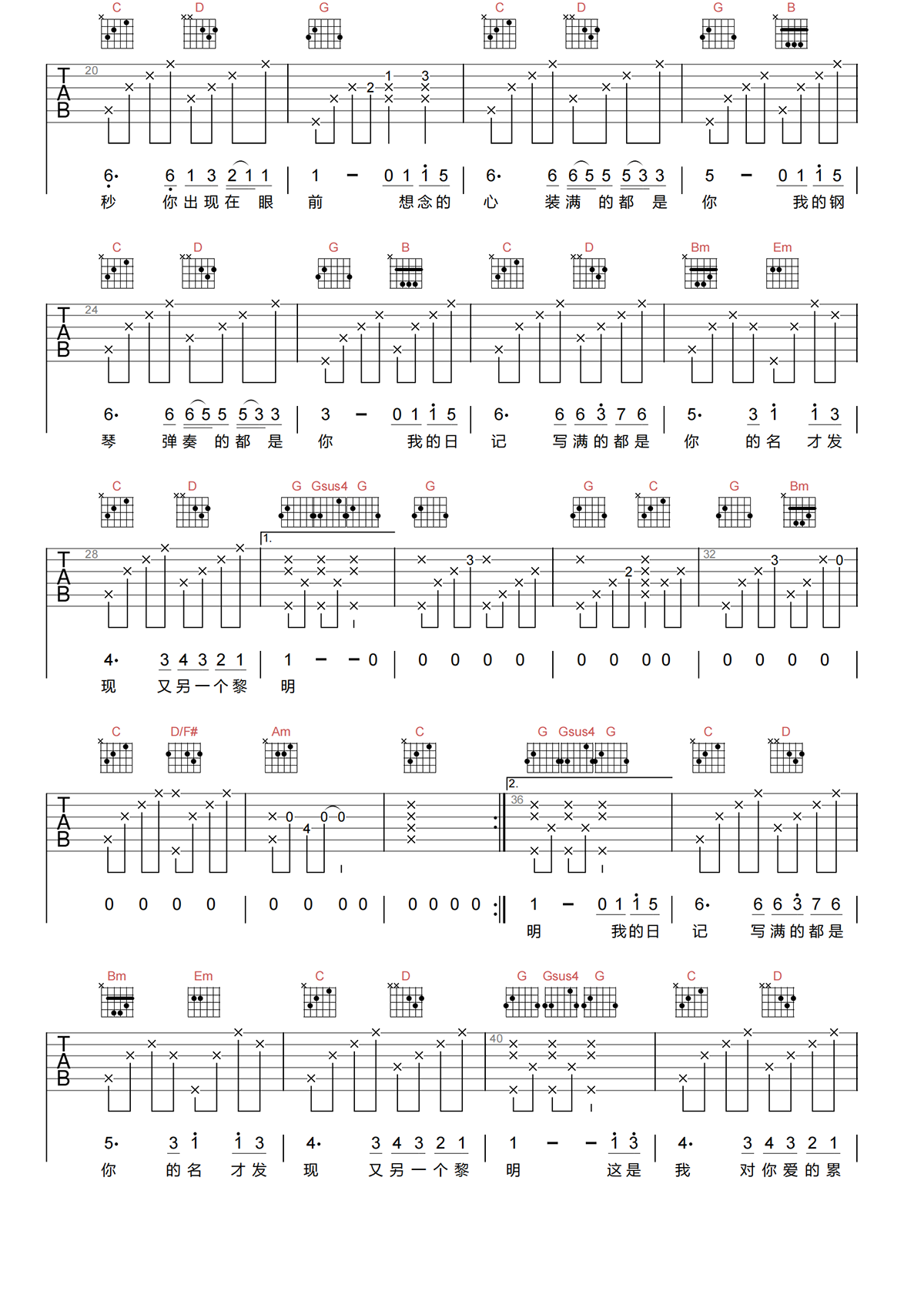 都是你吉他谱-光良《都是你》G调弹唱谱-原版吉他谱简谱