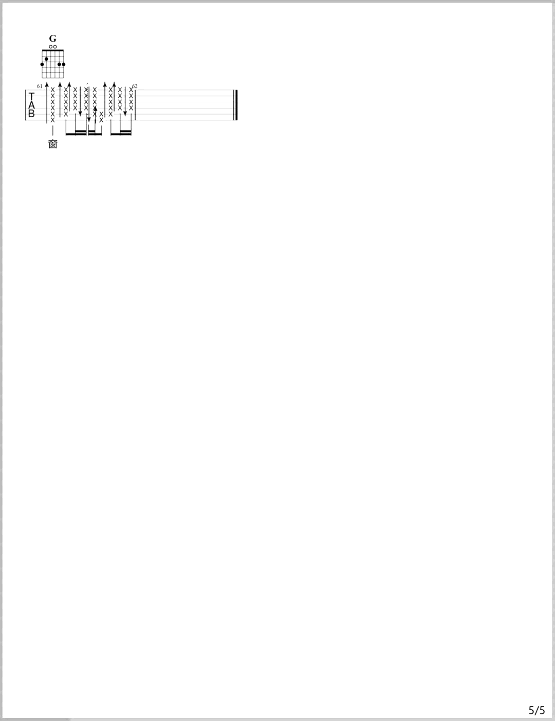 一样的月光吉他谱-G调完整原版-徐佳莹-弹唱演示教学简谱