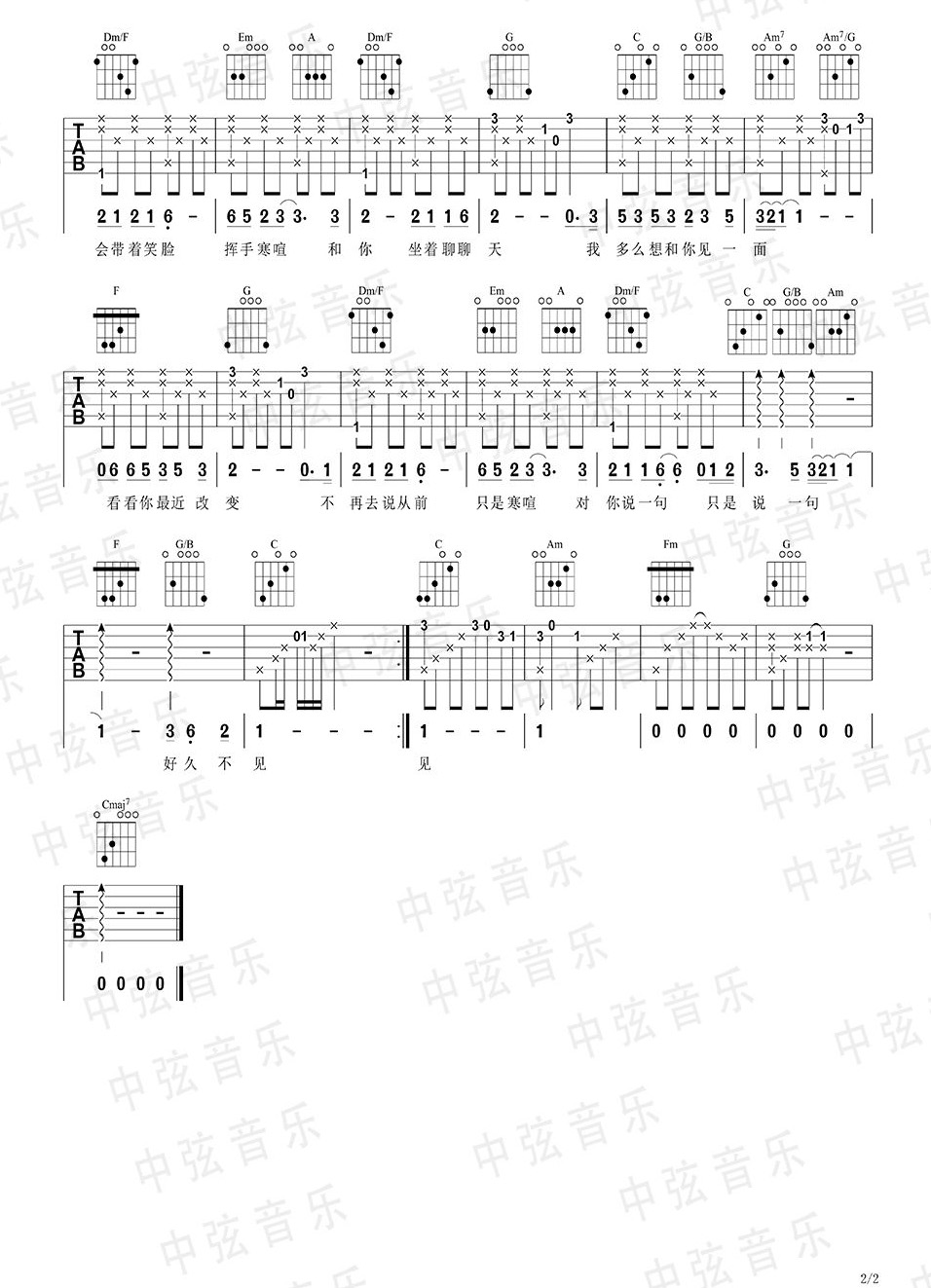 陈奕迅《好久不见》吉他谱 C调原版弹唱谱-附教学简谱