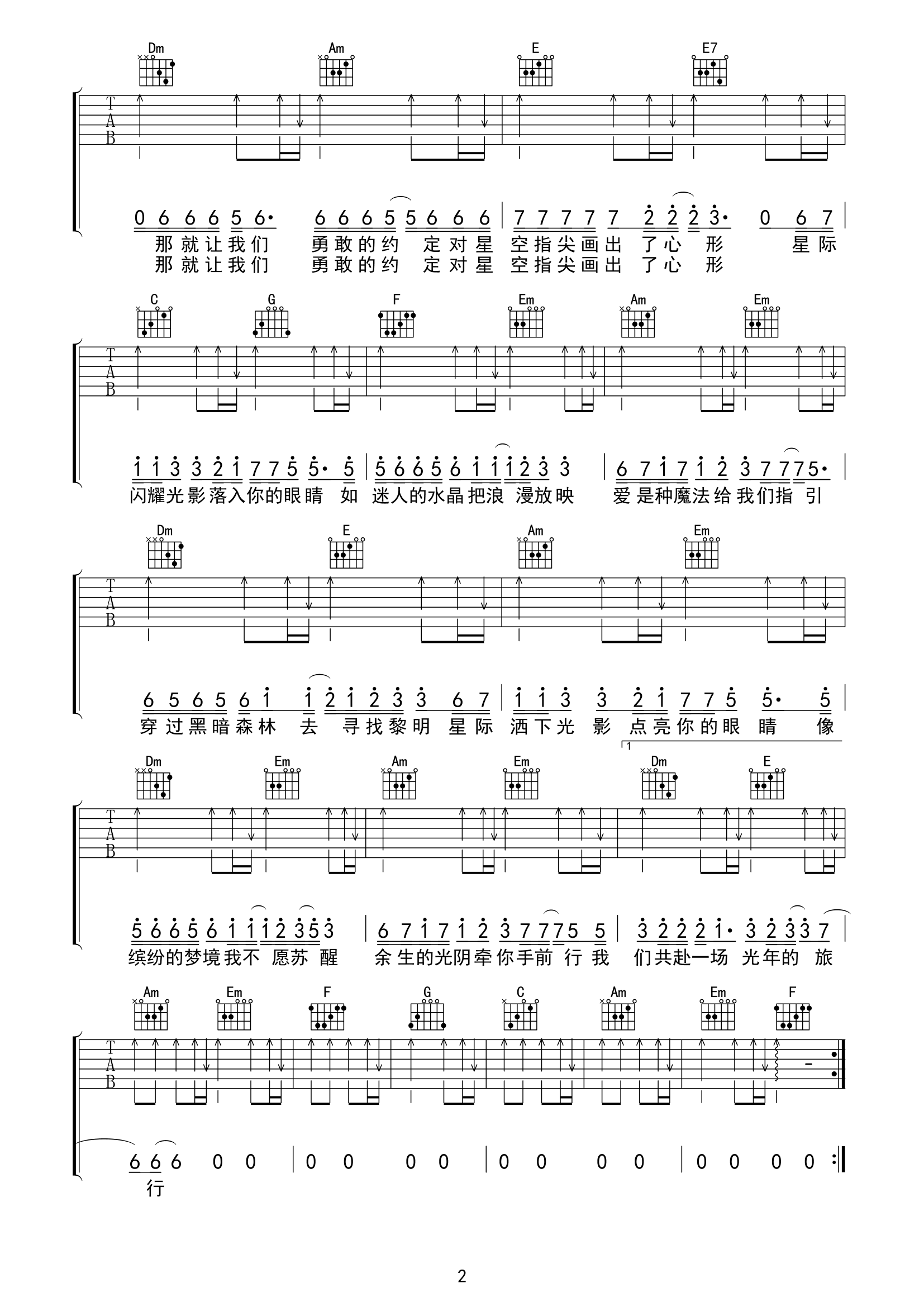 YCCCC《满天星辰不及你》吉他谱-C调指法原版吉他谱简谱