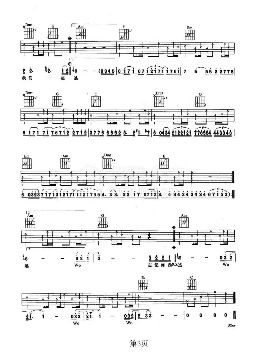 张学友《忘记你我做不到》吉他谱-C调简谱