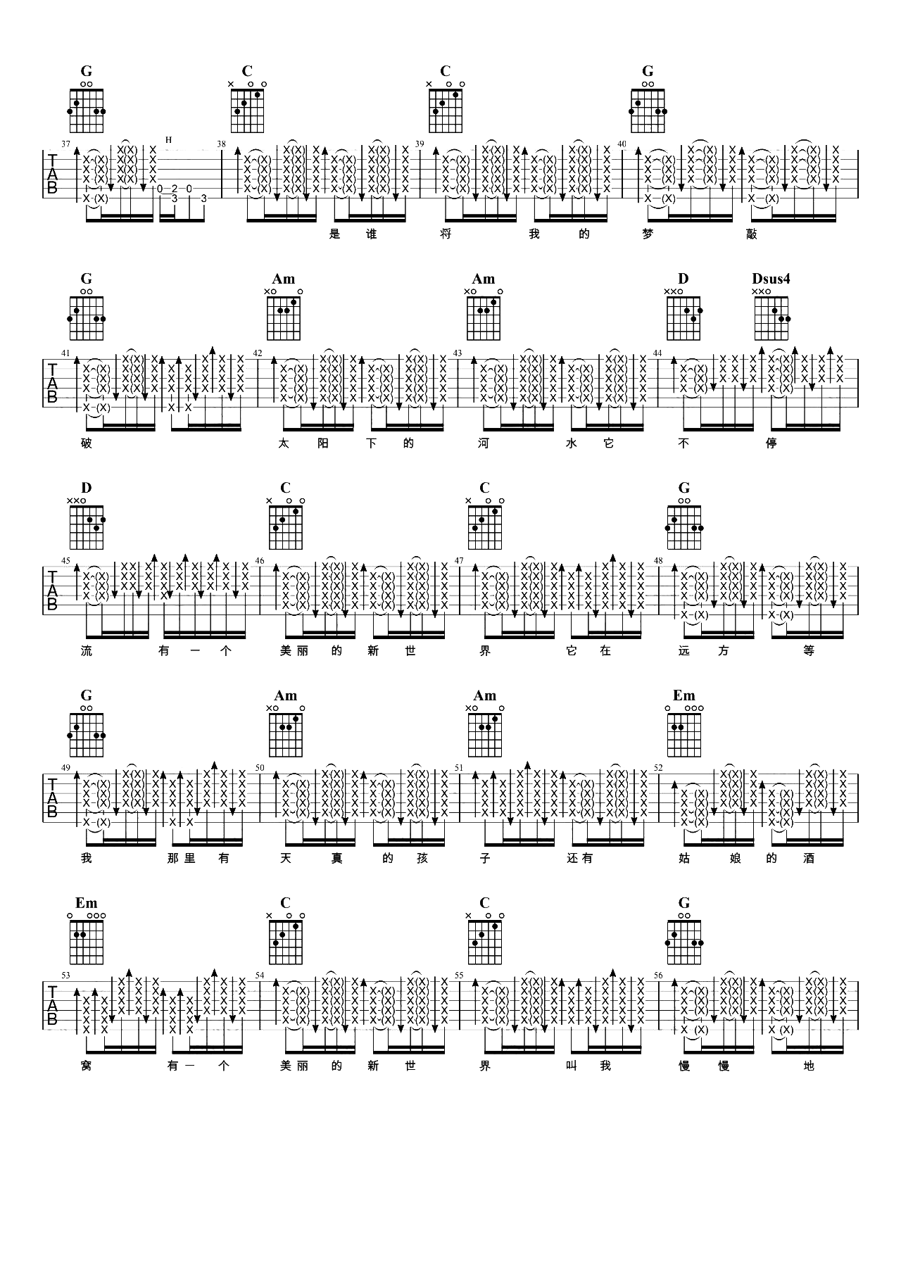 《美丽新世界》吉他谱-伍佰-G调精编版弹唱谱 《美丽新世界》吉他谱-伍佰-G调精编版弹唱谱