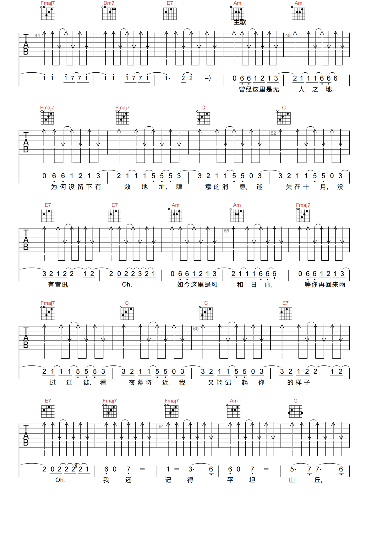 凄美地吉他谱-郭顶-凄美地C调扫弦弹唱吉他谱简谱