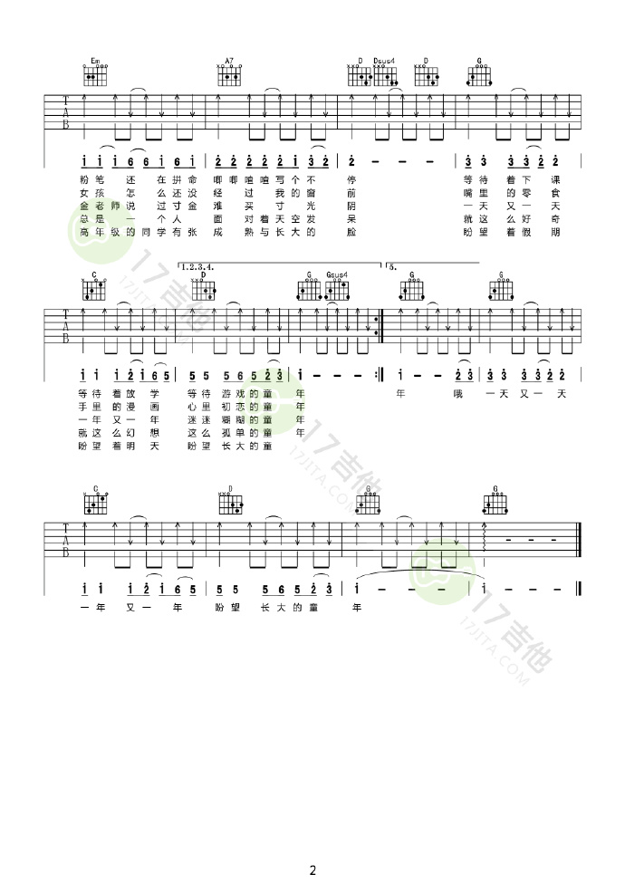 童年吉他谱-罗大佑-童年G调原版弹唱吉他谱简谱