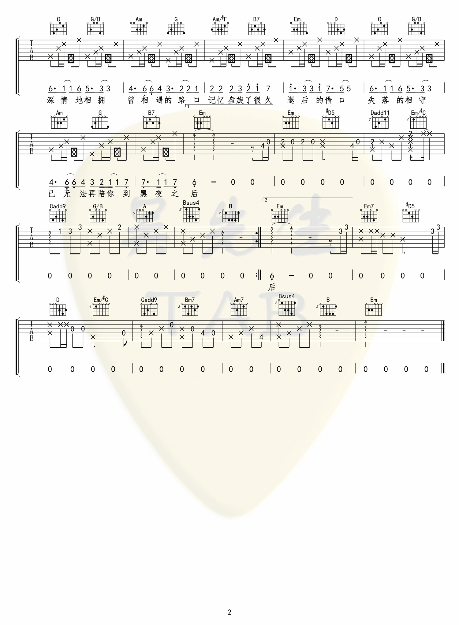 落日与晚风吉他谱-IN-K/王忻辰/苏星捷-G调超原版吉他谱简谱
