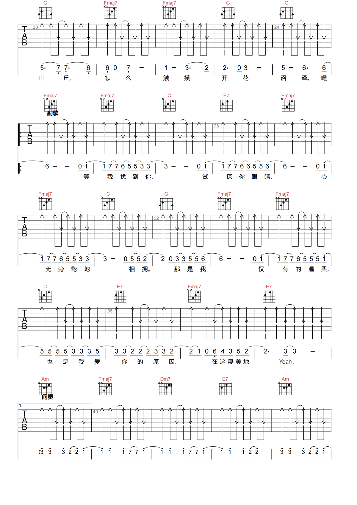 凄美地吉他谱-郭顶-凄美地C调扫弦弹唱吉他谱简谱