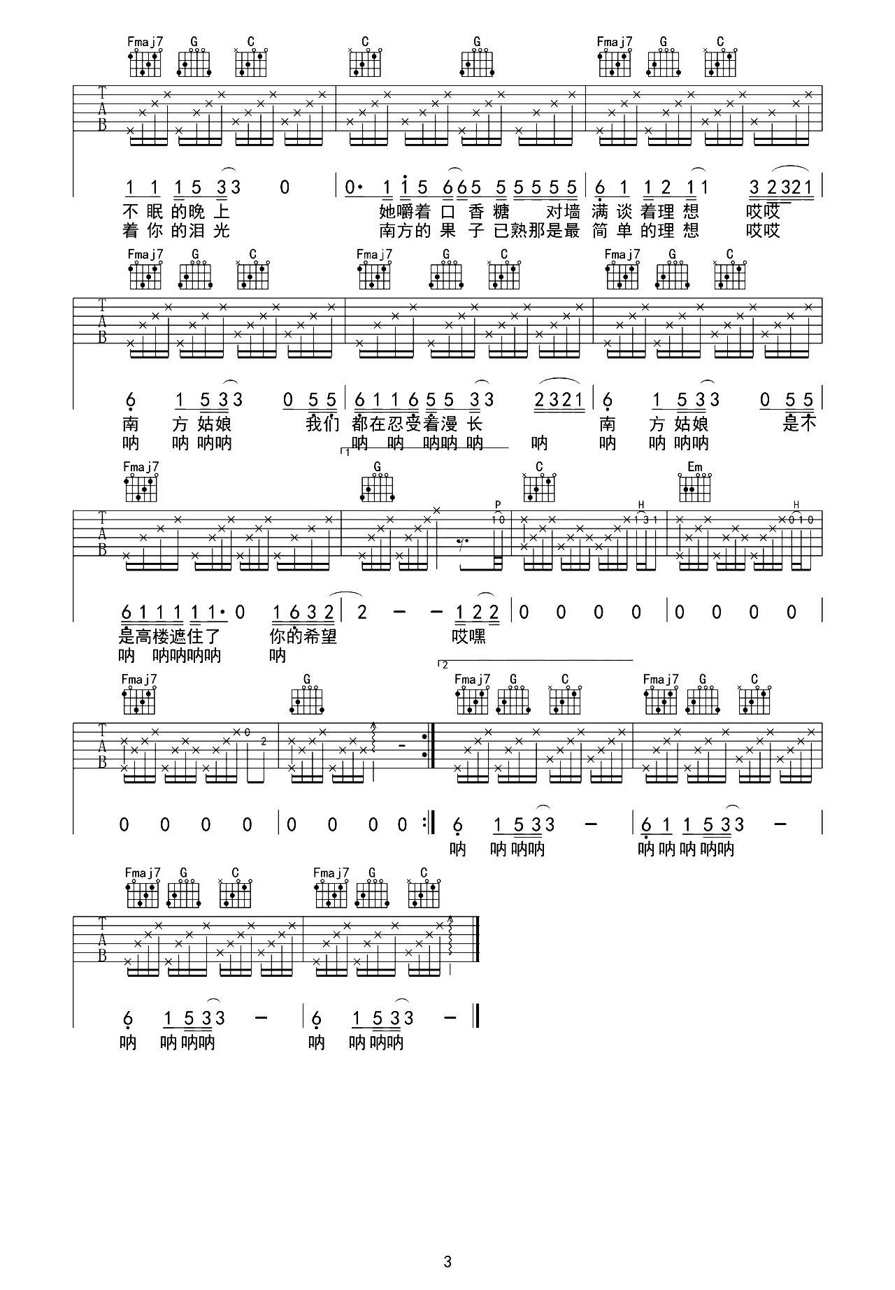 南方姑娘吉他谱-赵雷-C调原版弹唱谱-吉他演示教学简谱