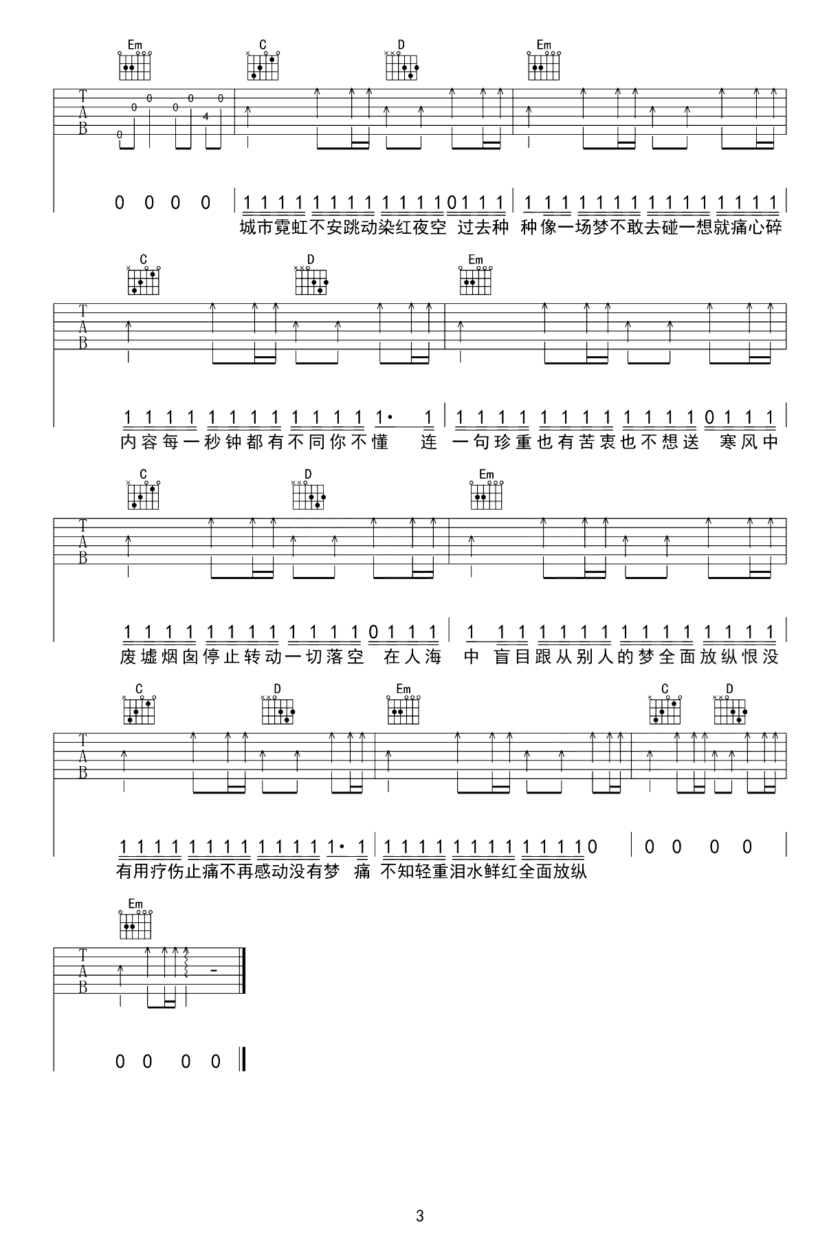 反方向的钟吉他谱-周杰伦-G调原版演示教学-附PDF下载简谱