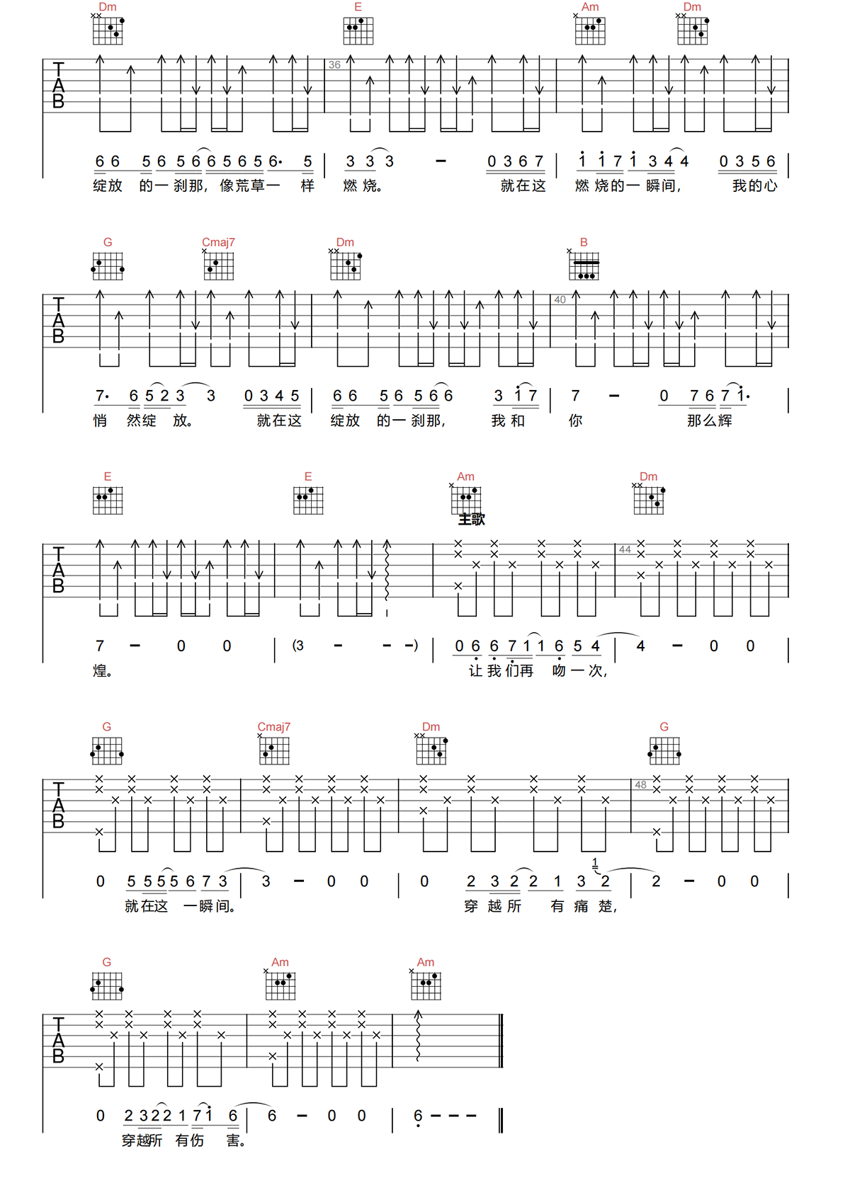绽放吉他谱-汪峰《绽放》C调弹唱谱-原版吉他谱简谱