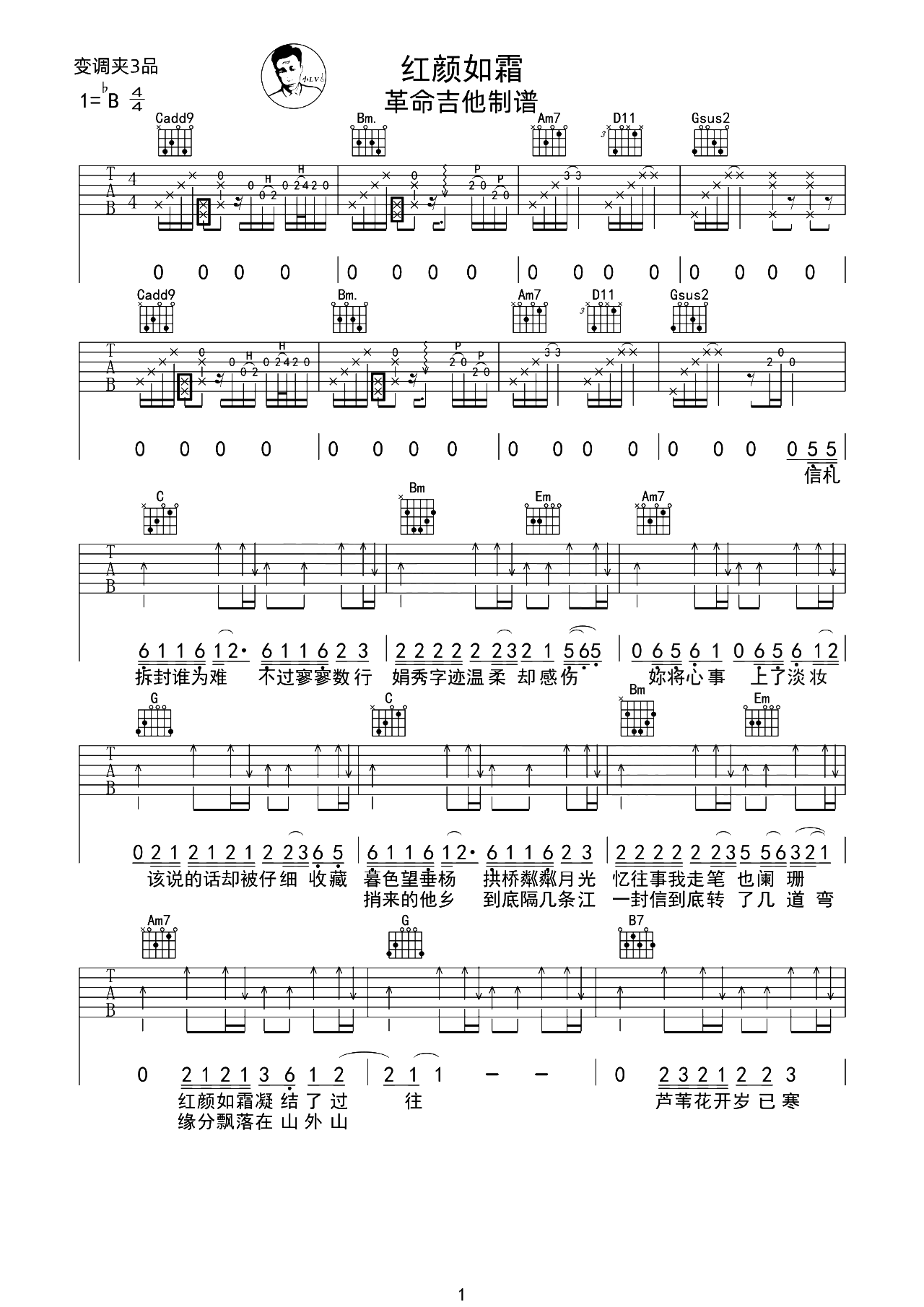 《红颜如霜》吉他谱-周杰伦-G调原版弹唱谱-附演示教学简谱