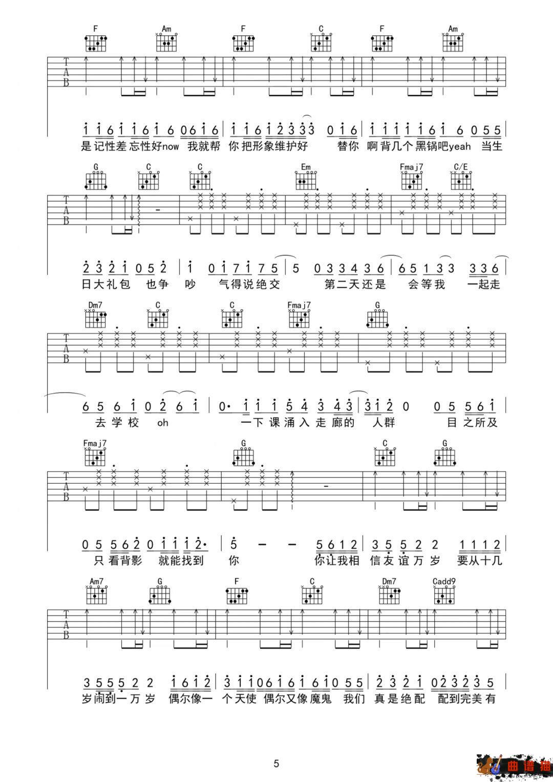 时代少年团《绝配》吉他谱-C调简谱