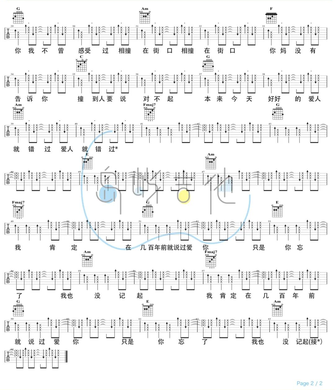 告五人《爱人错过》吉他谱-C调-附吉他演示教学简谱
