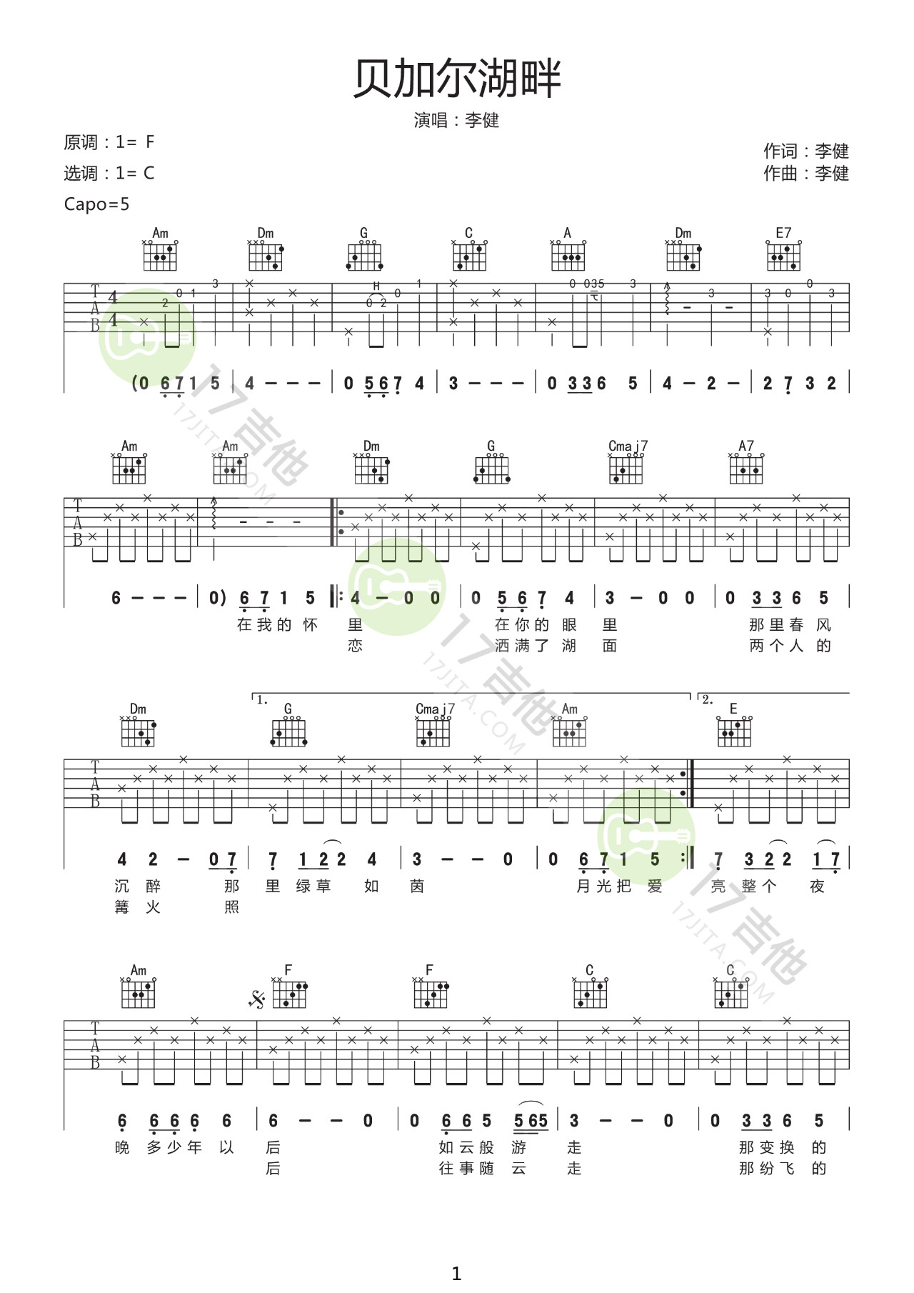 贝加尔湖畔吉他谱-李健-C调原版弹唱谱-高清图片谱简谱