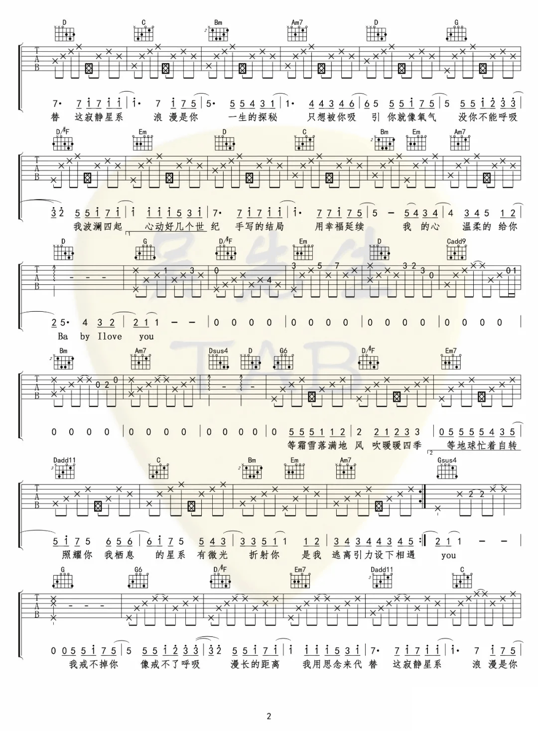小蓝背心《目及皆是你》吉他谱-G调原版弹唱谱简谱