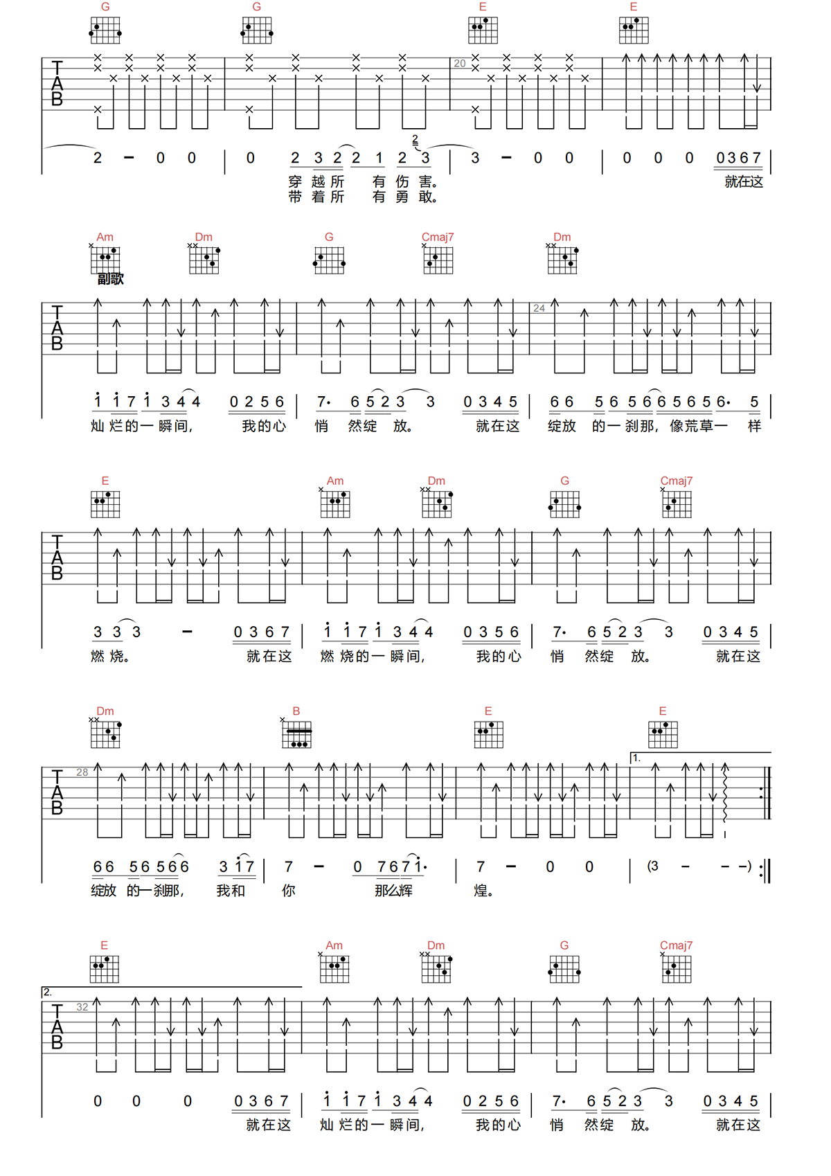 绽放吉他谱-汪峰《绽放》C调弹唱谱-原版吉他谱简谱