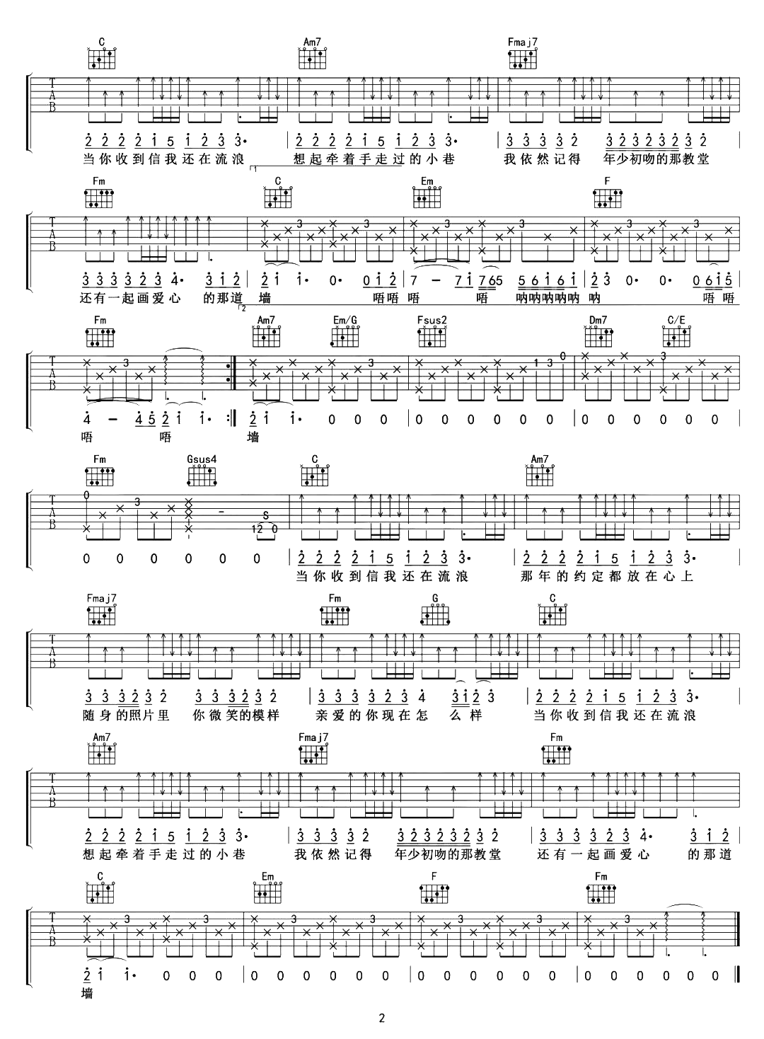 周杰伦《还在流浪》吉他谱-C调超原版-附示范音频简谱