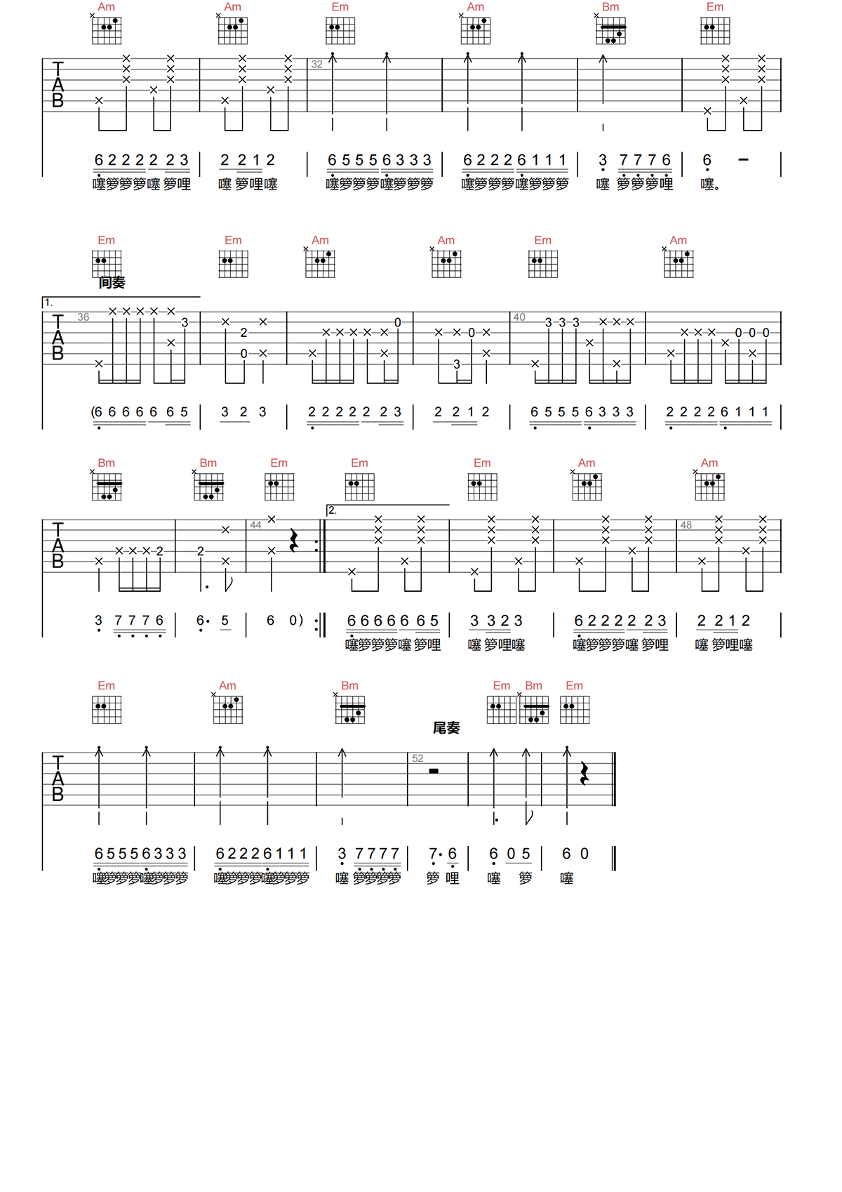 采蘑菇的小姑娘吉他谱-儿歌-G调原版吉他谱简谱