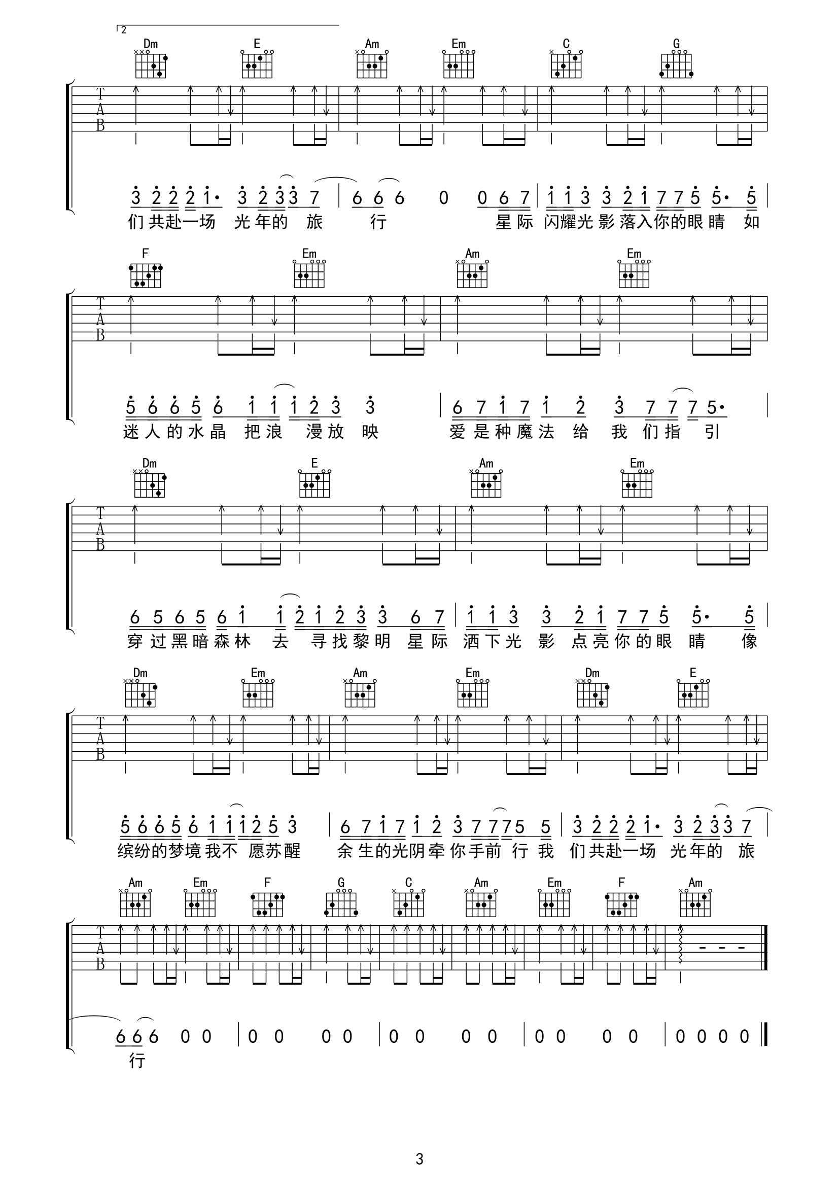 YCCCC《满天星辰不及你》吉他谱-C调指法原版吉他谱简谱