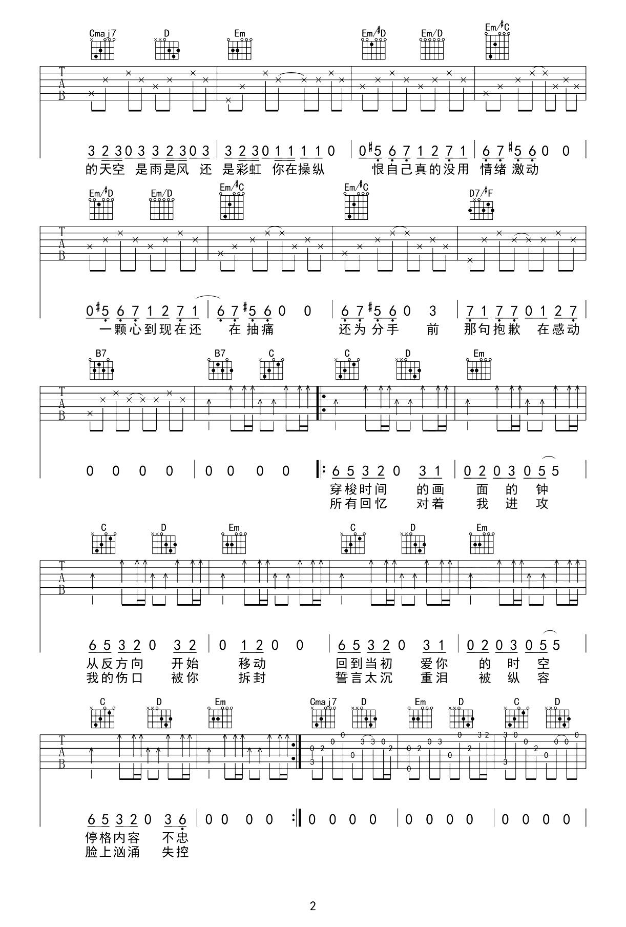 反方向的钟吉他谱-周杰伦-G调原版演示教学-附PDF下载简谱