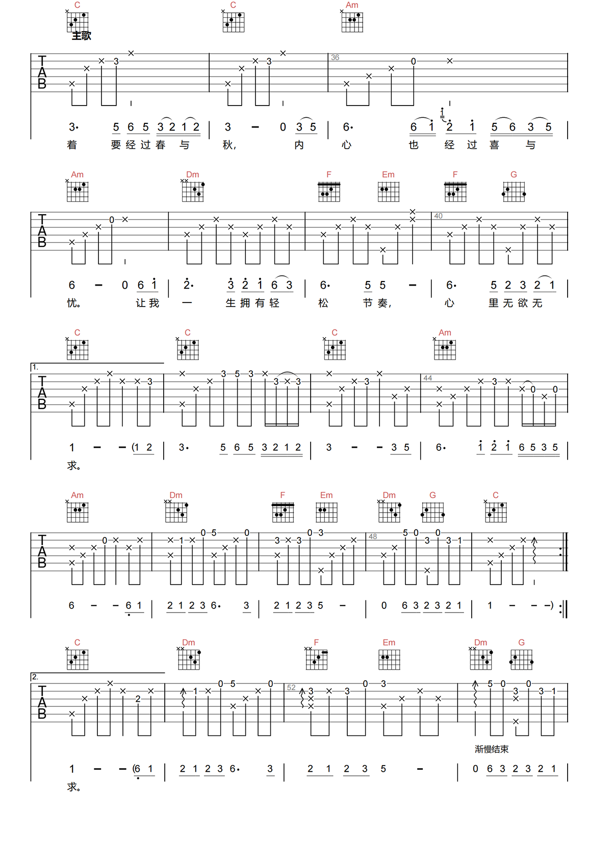 随想曲吉他谱-徐小凤-随想曲C调吉他谱-原版弹唱谱简谱