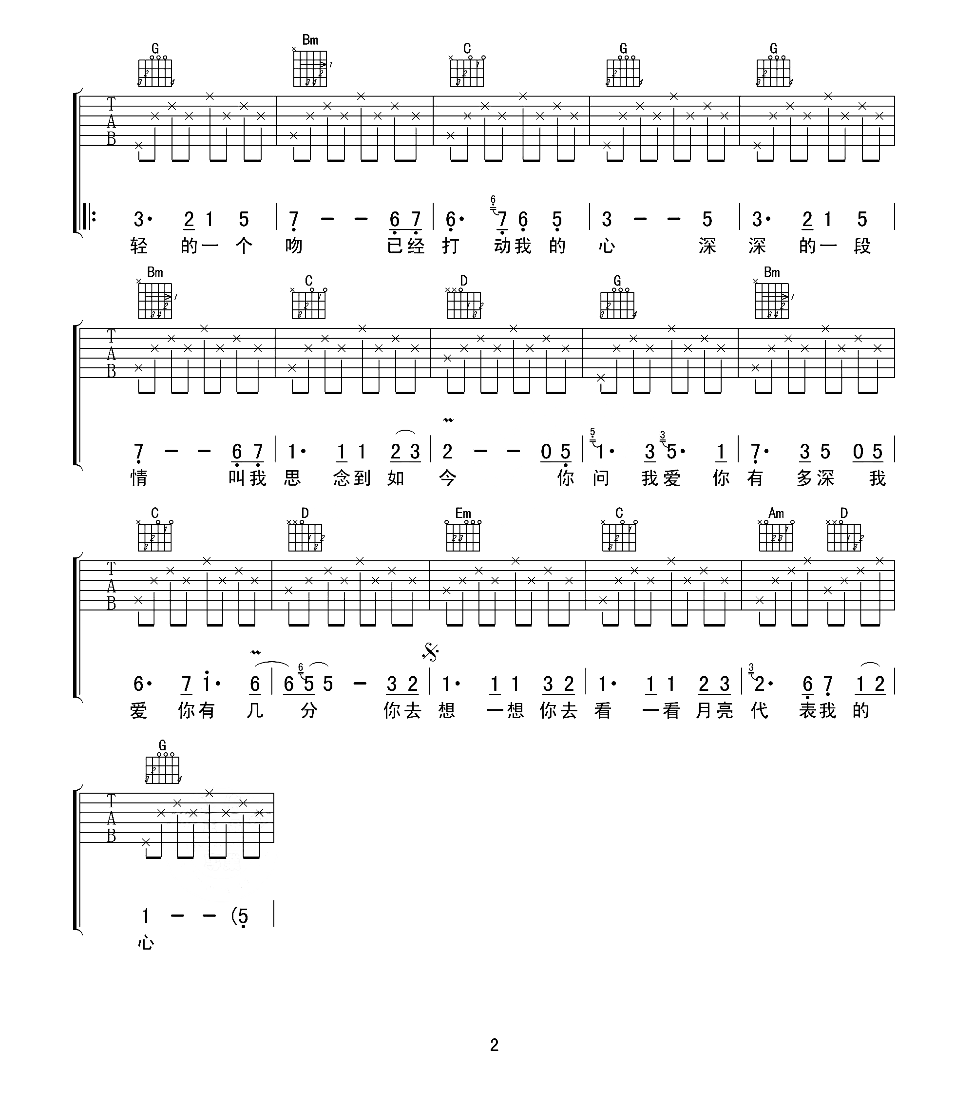 齐秦《月亮代表我的心》吉他谱-G调弹唱吉他谱简谱
