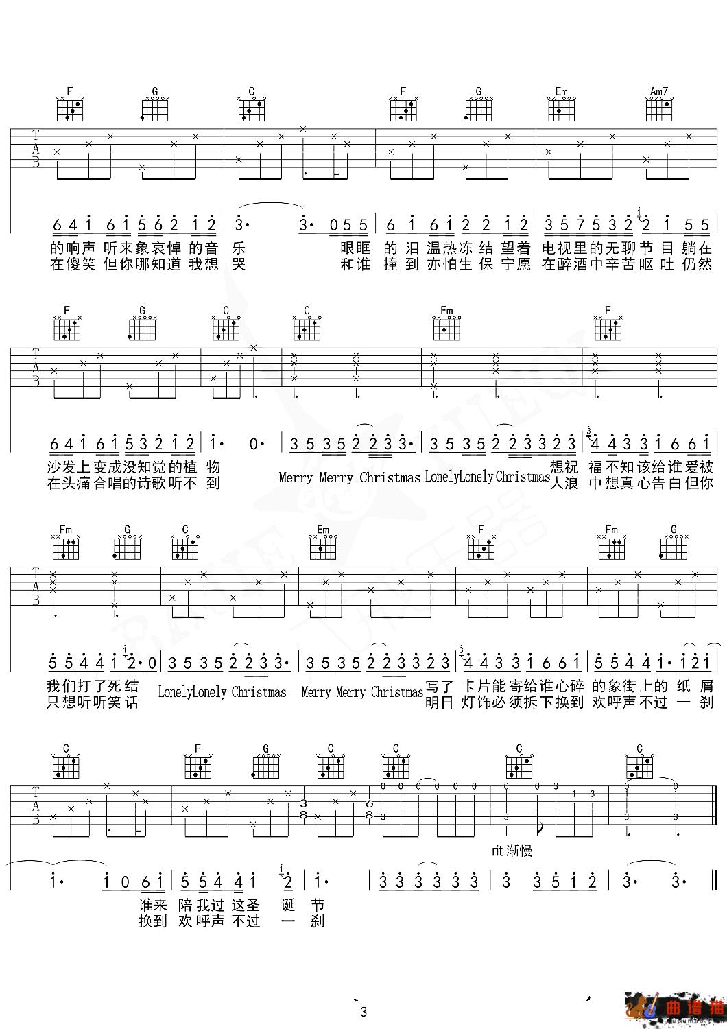 陈奕迅《圣诞结》吉他谱  C调